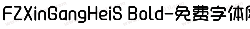 FZXinGangHeiS Bold字体转换